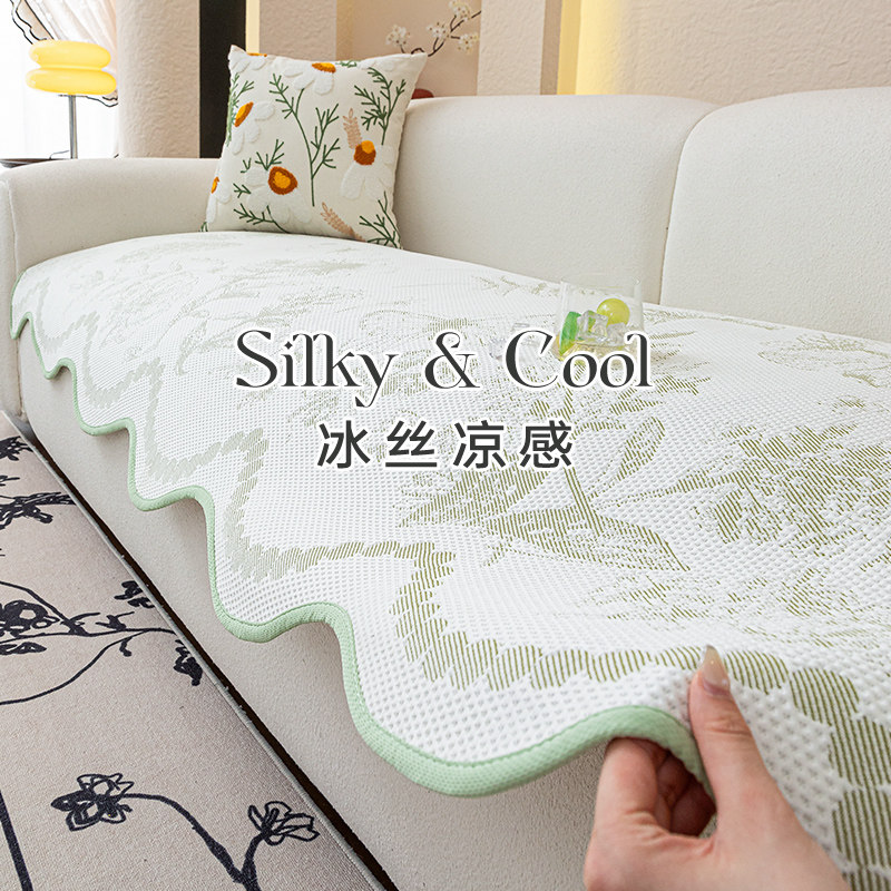 夏季异形沙发垫新款沙发凉席垫防滑轻奢高级感夏天凉感沙发盖布巾,居家布艺,沙发垫,淘宝优惠券,粉丝福利购,淘宝优惠卷
