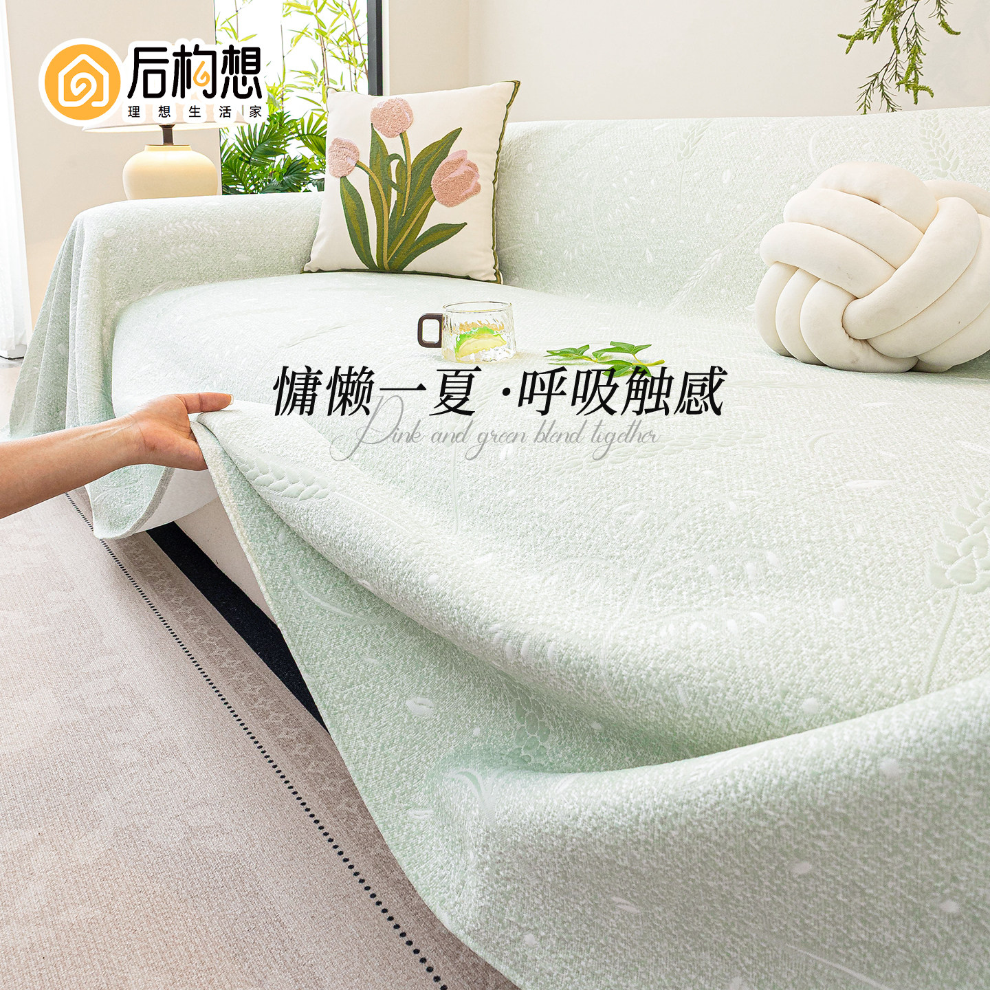 夏季冰丝沙发巾客厅2026新款凉感透气沙发垫毯巨好看的沙发盖布巾
