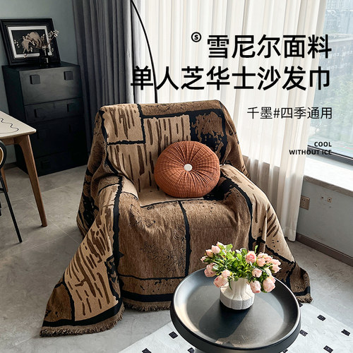 懒人头等太空舱沙发盖布