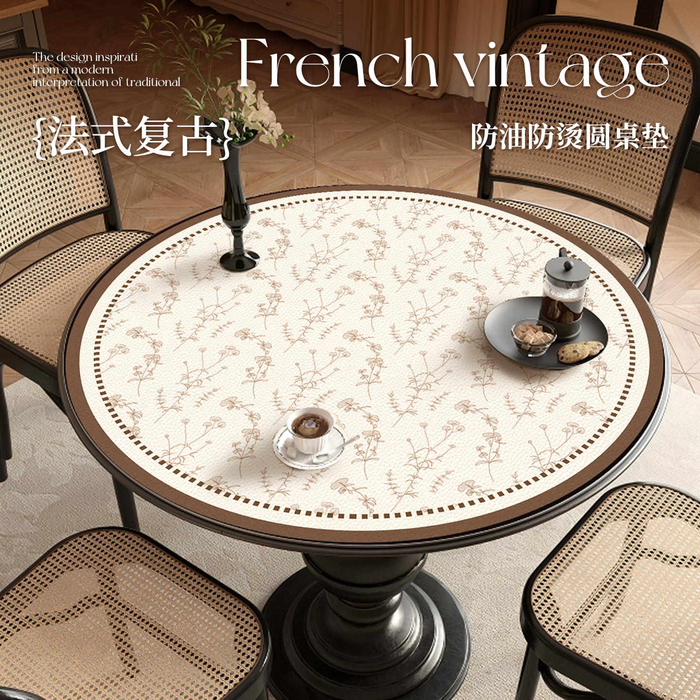 【圆桌专用】防油防水桌垫