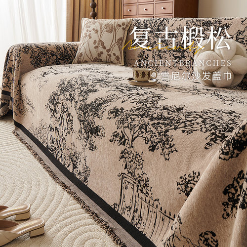 复古风沙发盖布巾新中式全盖套罩