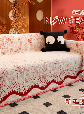 红色新年沙发盖布一整张全盖沙发套罩冬季沙发毯2026年新款沙发巾
