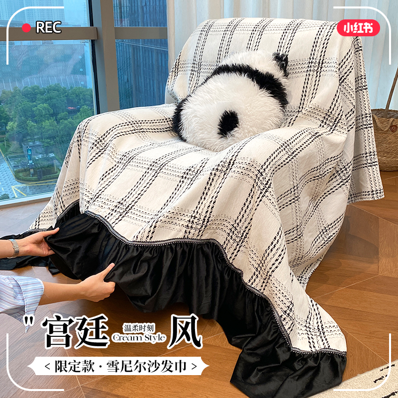 轻奢高级感单人沙发盖布沙发毯沙发垫懒人电动沙发巾客厅2025新款