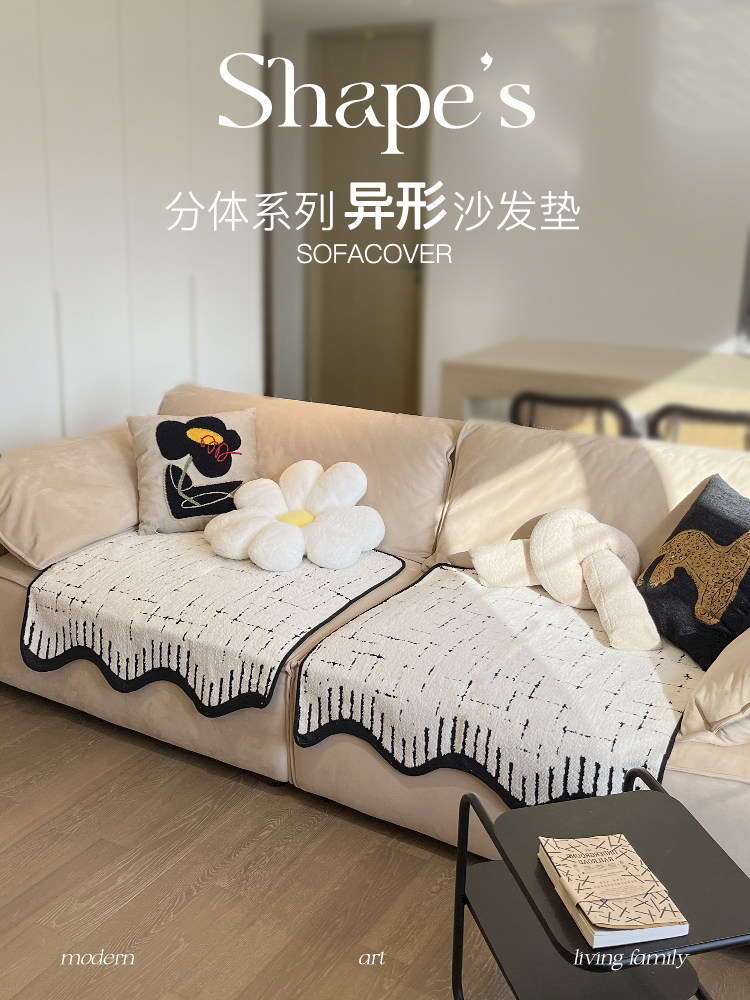 分体式异形沙发垫秋冬新款长毛绒单座真皮沙发垫高端套布防滑