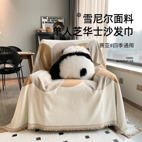 单人沙发盖布雪尼尔一片式全盖