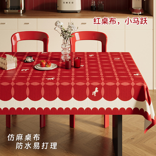 新年红色餐桌布防水防油免洗桌垫轻奢高级感中式复古装饰茶几台布