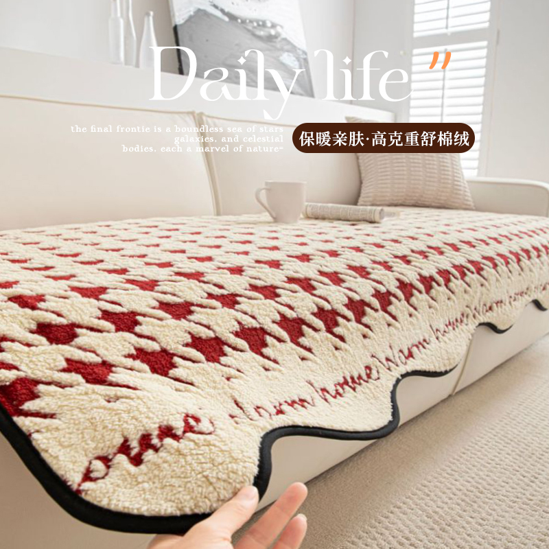 异形沙发垫秋冬款千鸟格加厚毛绒