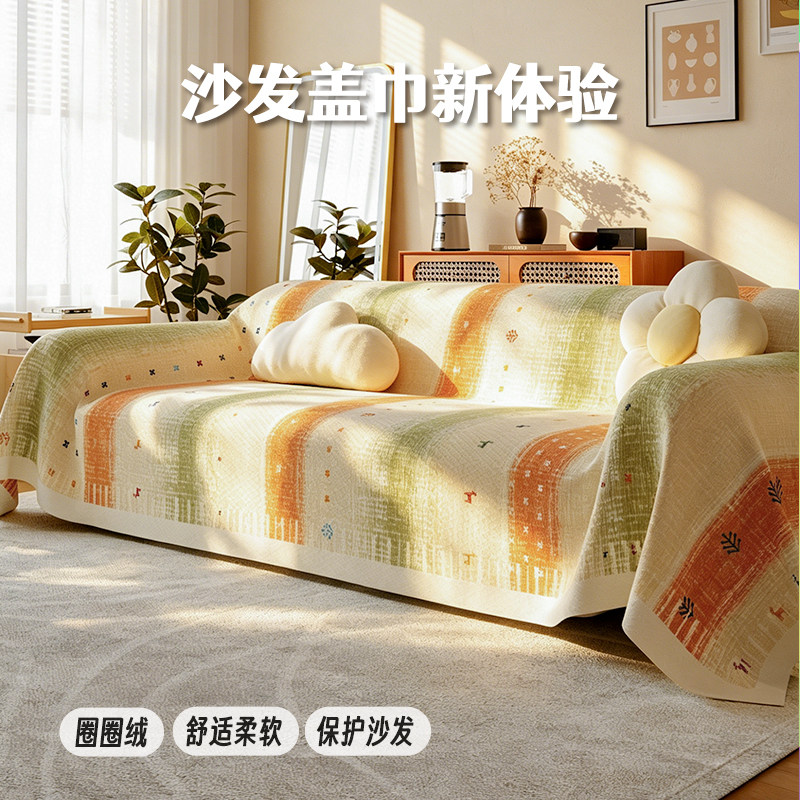 多巴胺新款沙发巾四季通用防猫抓沙发垫夏日氛围感沙发毯沙发盖布