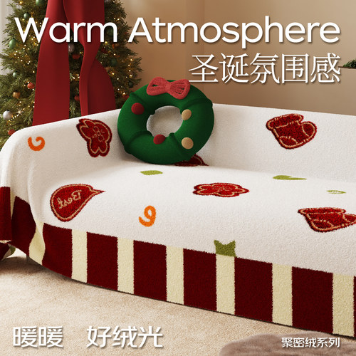 ins风卡通圣诞保暖沙发盖布毛毯