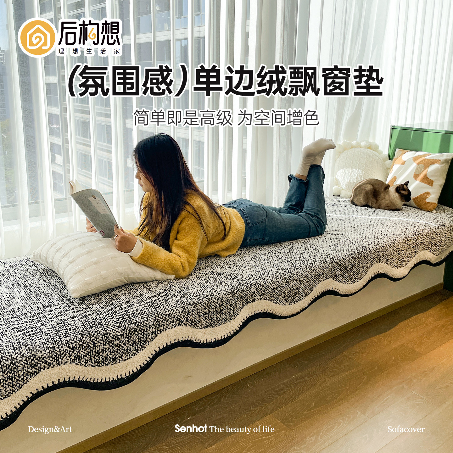 异形飘窗垫轻奢高级感窗台垫2025年新款四季通用防滑飘窗坐垫盖毯,居家布艺,飘窗垫,淘宝优惠券,粉丝福利购,淘宝优惠卷