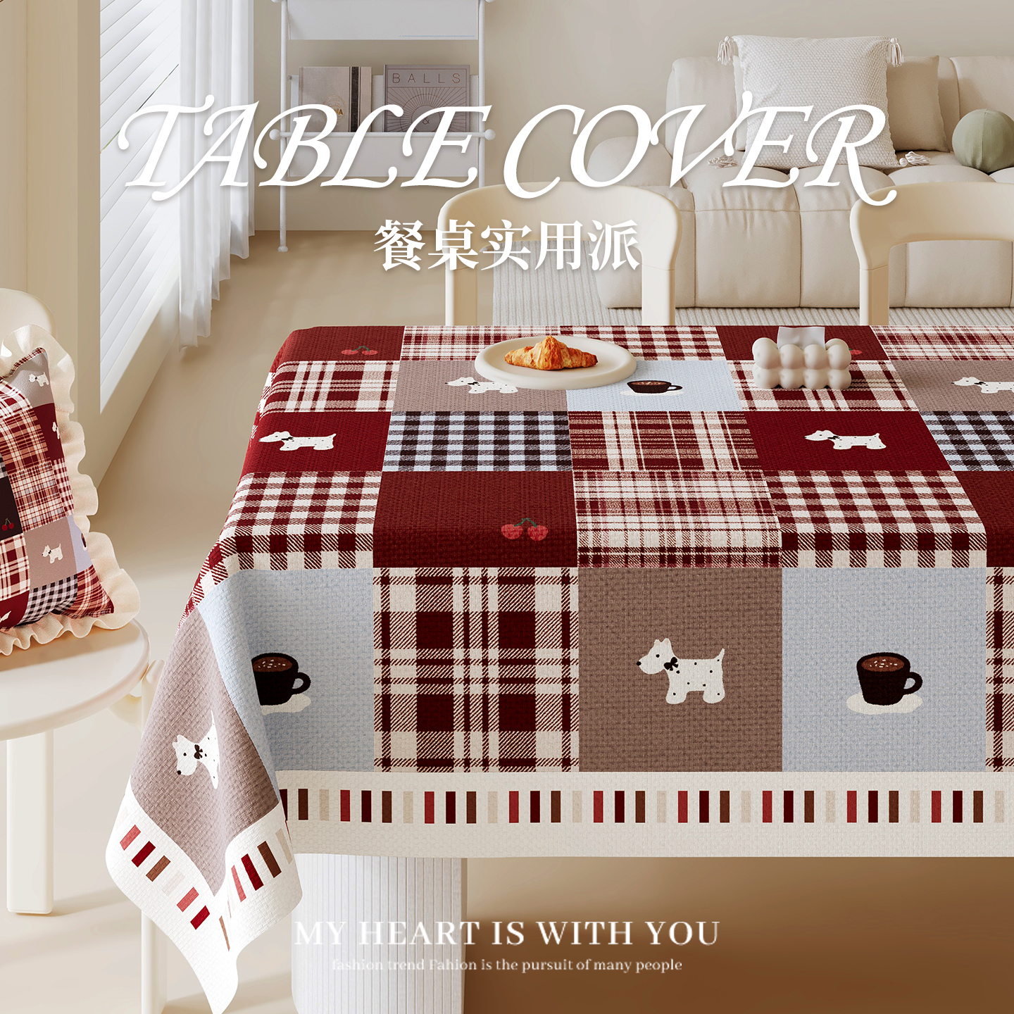 多巴胺格子桌布防水长方形书桌垫