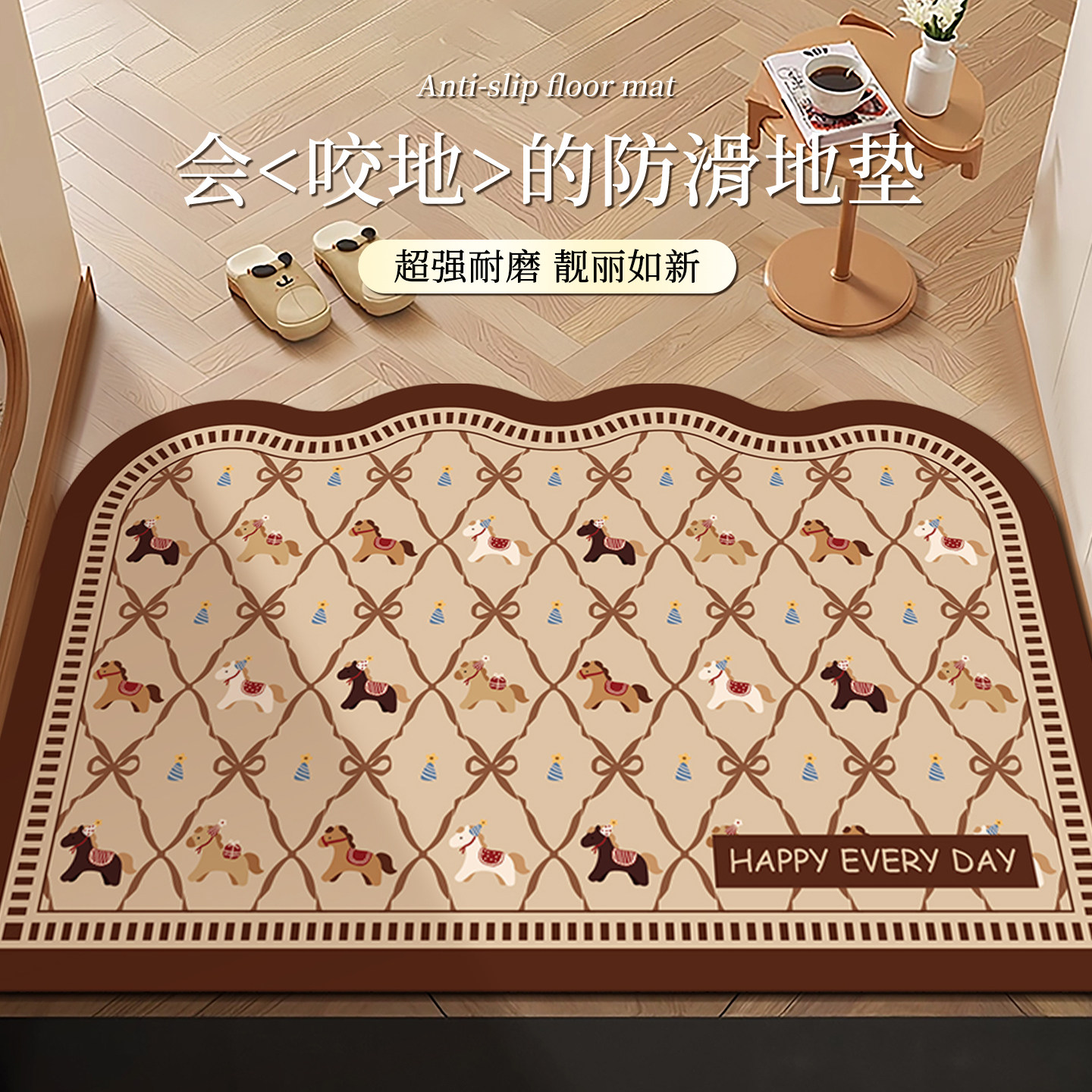 中古风小马地垫入户门口2026新款高级感进门耐脏防滑家用玄关脚垫,居家布艺,入户地垫,淘宝优惠券,粉丝福利购,淘宝优惠卷