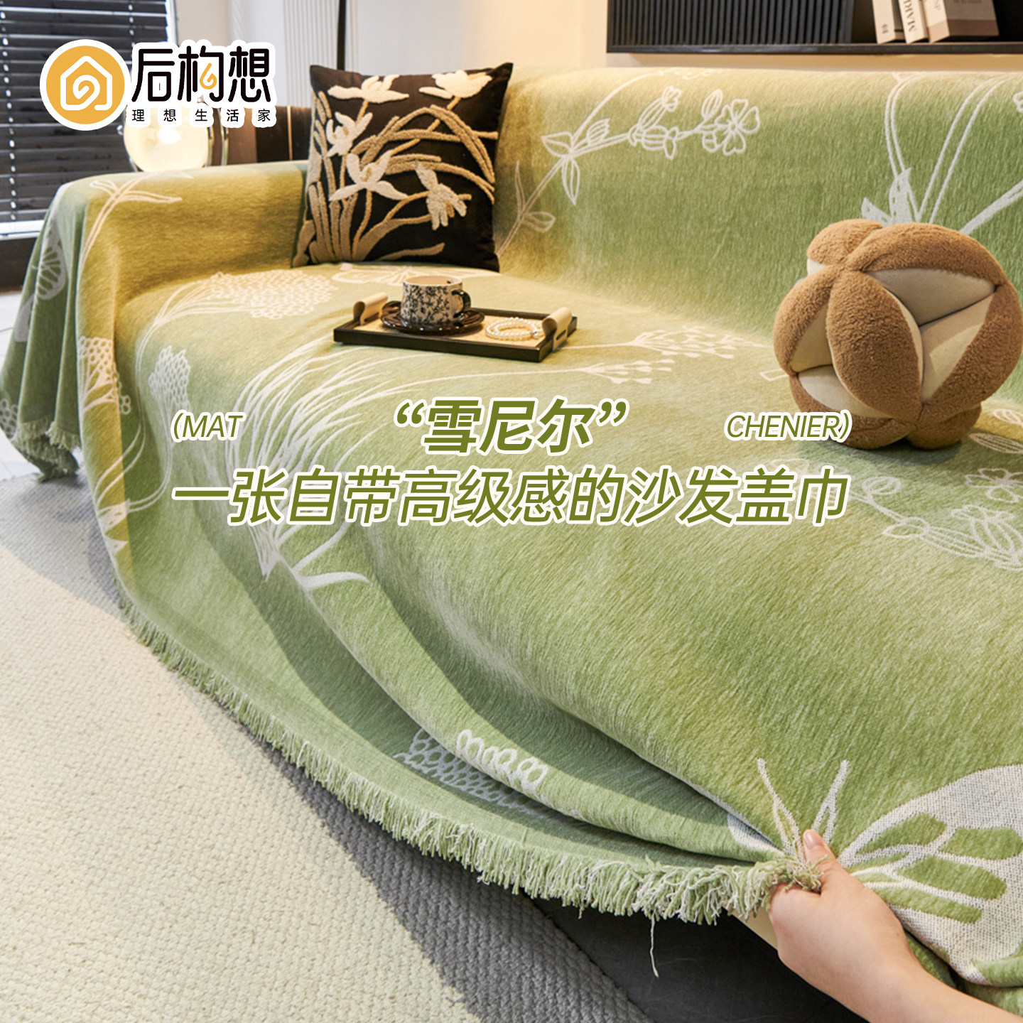 沙发套罩2025新款沙发巾四季通用雪尼尔防滑高级感沙发盖布巾全盖,居家布艺,沙发垫,淘宝优惠券,粉丝福利购,淘宝优惠卷