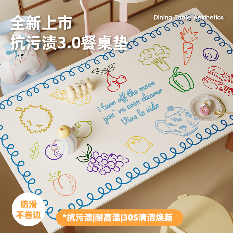 【颜值与实用并存】餐桌垫