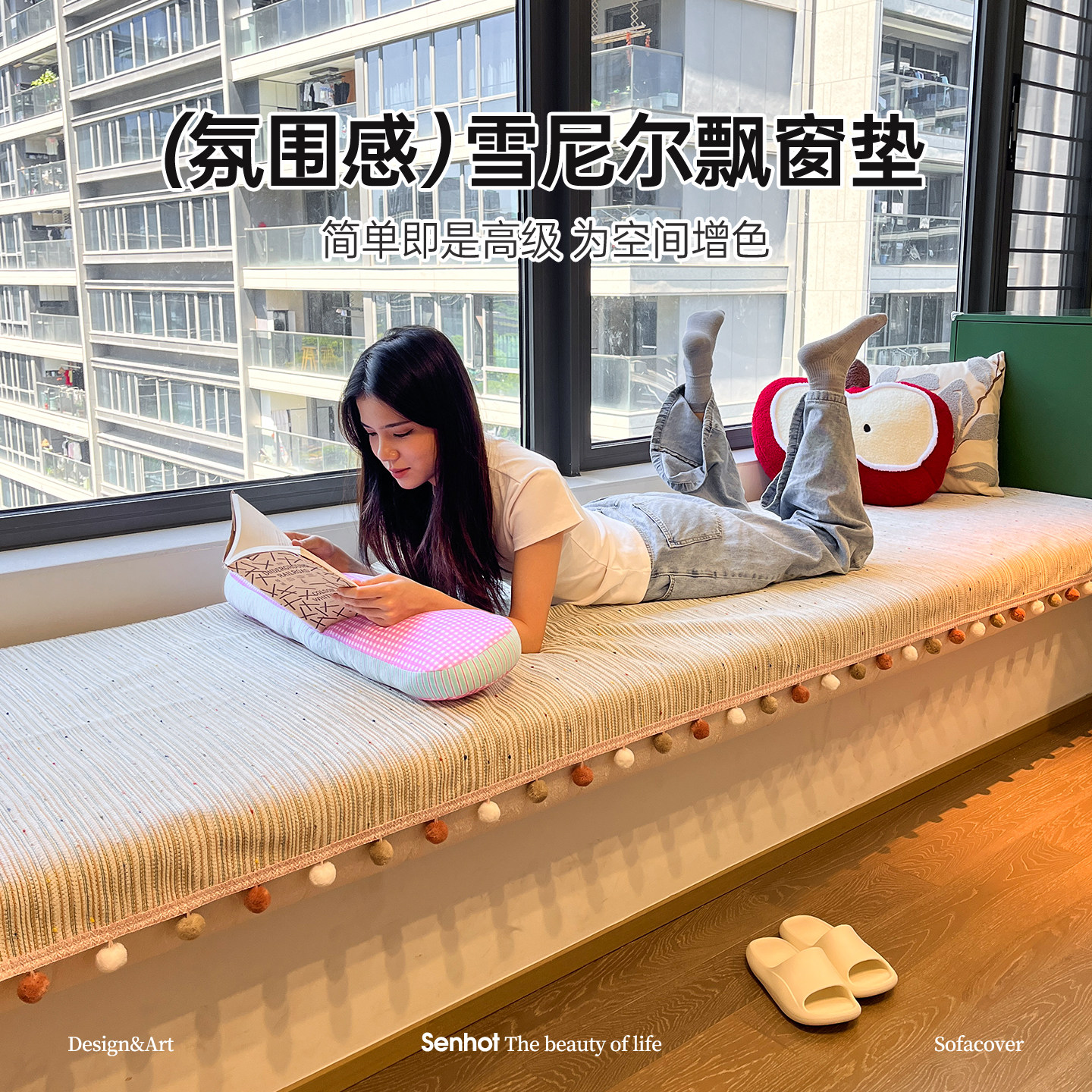 轻奢高级感飘窗垫四季通用2025新款窗台垫卧室阳台飘窗坐垫子盖毯