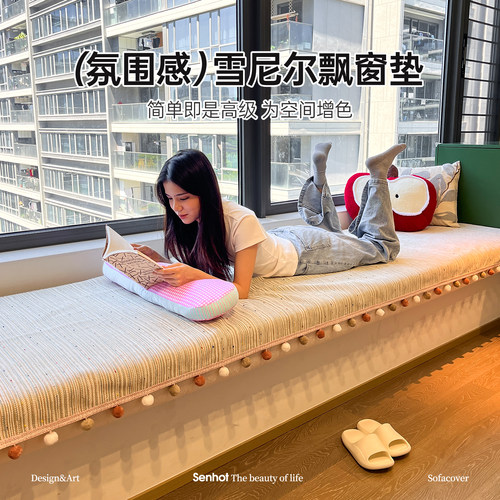轻奢高级感飘窗垫四季通用2025新款窗台垫卧室阳台飘窗坐垫子盖毯