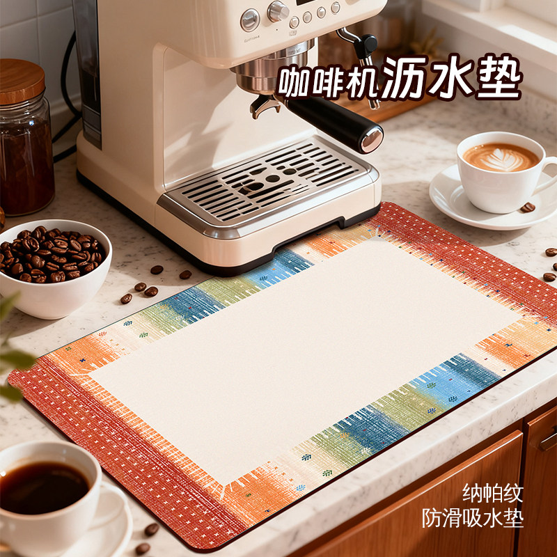 多巴胺咖啡机专用防滑沥水垫厨房台面吸水垫小块餐垫吧台防水杯垫,居家布艺,餐垫,淘宝优惠券,粉丝福利购,淘宝优惠卷