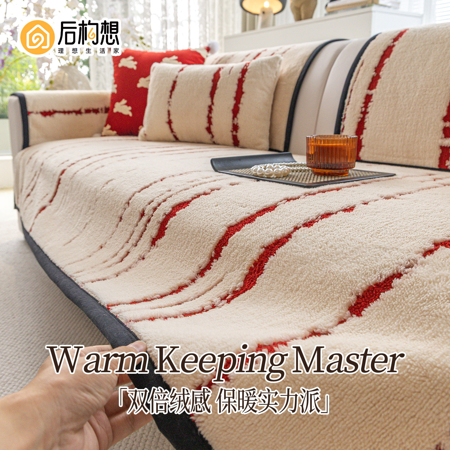 新年红色沙发垫冬季毛绒沙发盖布一片式直排喜庆沙发坐垫固定防滑,居家布艺,沙发垫,淘宝优惠券,粉丝福利购,淘宝优惠卷