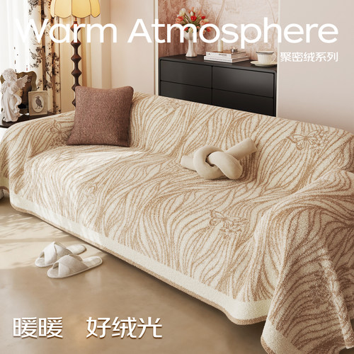 沙发盖布2025年新款秋冬季加厚沙发垫轻奢高级感一整张全盖沙发巾