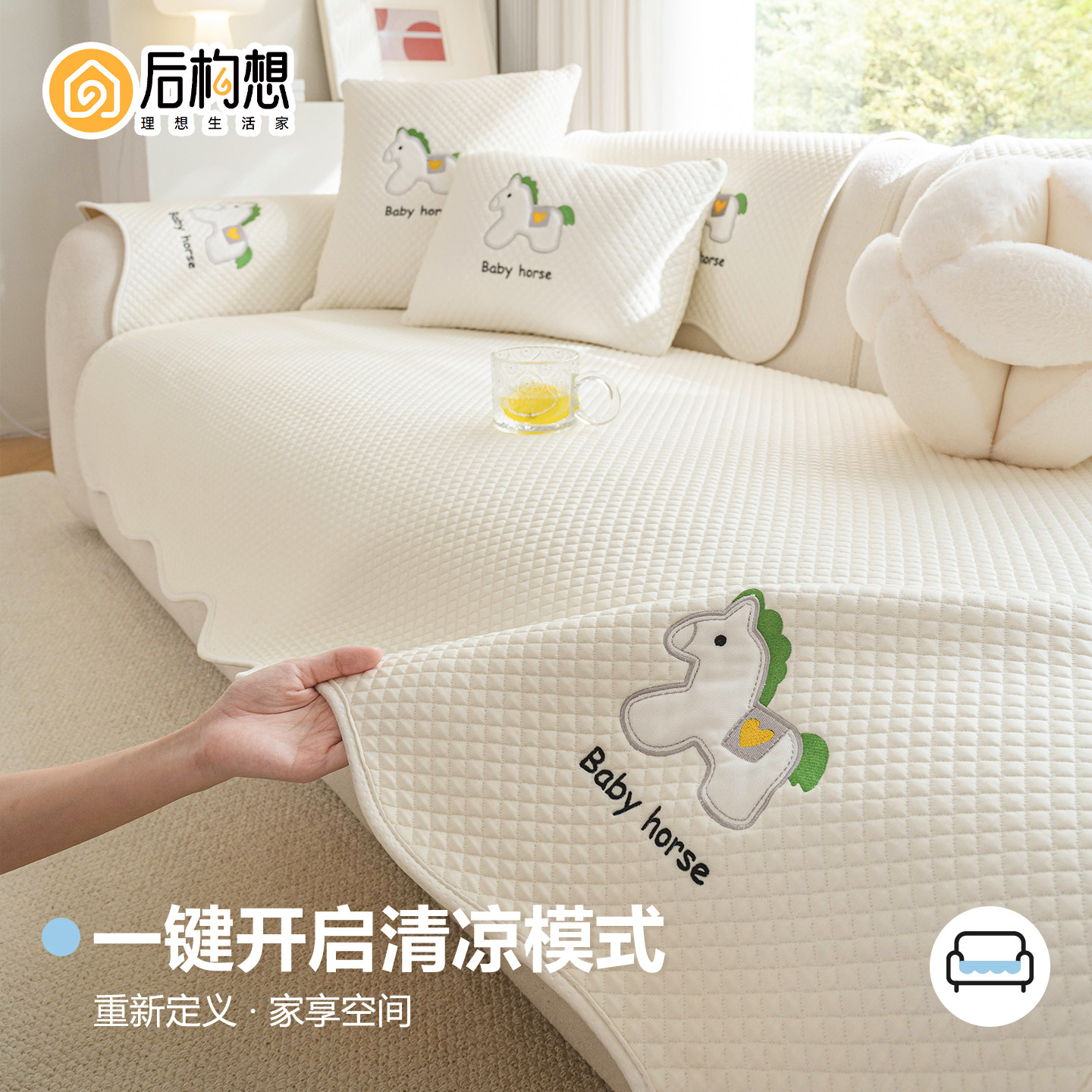 2026新款卡通冰丝沙发垫子夏季透气凉席盖布巾防滑防猫抓沙发坐垫