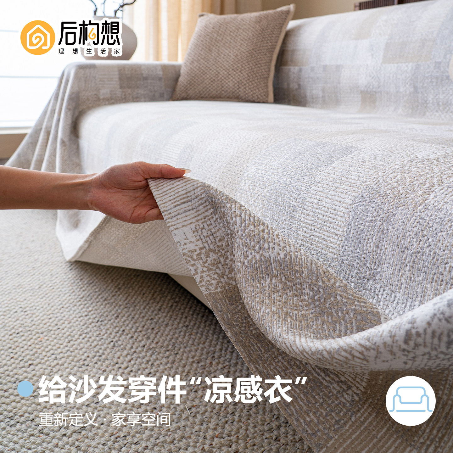 夏季冰丝沙发盖布凉感透气沙发套罩防猫抓沙发垫毯2026新款沙发巾
