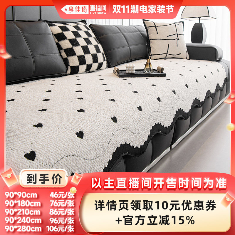 好看的沙发垫四季通用2026新款秋冬毛绒直排高级感沙发盖布巾新款,居家布艺,沙发垫,淘宝优惠券,粉丝福利购,淘宝优惠卷