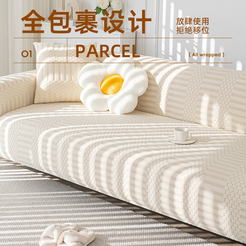 沙发套罩2024新款四季通用全包奶油风摇粒绒防滑沙发盖布巾沙发套,居家布艺,沙发套,淘宝优惠券,粉丝福利购,淘宝优惠卷