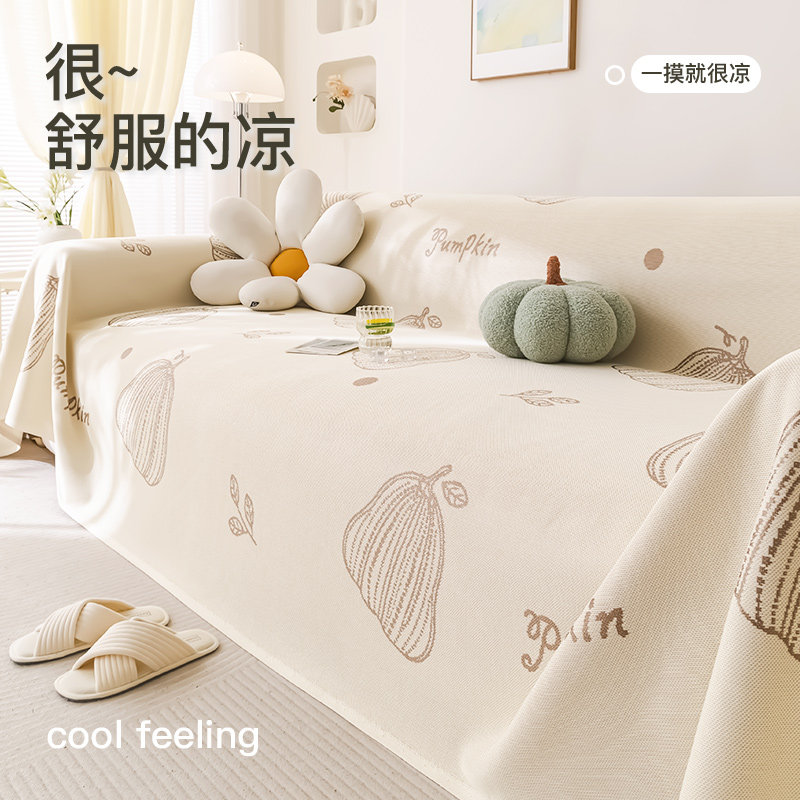 轻奢高级感沙发盖布2025新款一整张全盖沙发毯夏季凉感冰丝沙发巾