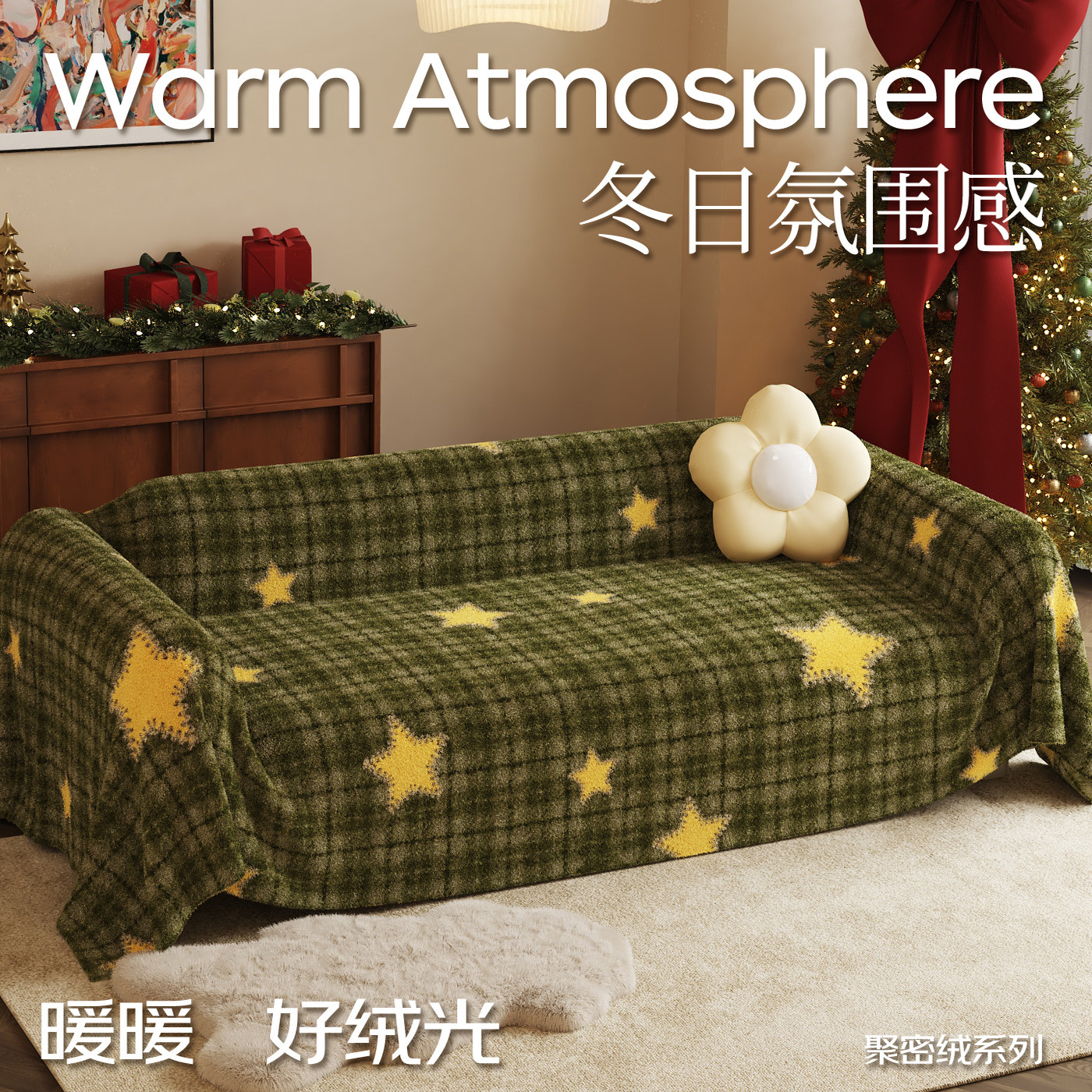 ins风沙发巾一整张全盖冬季毛绒客厅沙发套罩2025款沙发盖布防尘,居家布艺,沙发套,淘宝优惠券,粉丝福利购,淘宝优惠卷