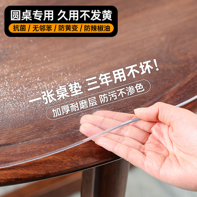 【圆桌专用垫】防油不渗透桌垫