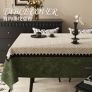 中古风餐桌布免洗防水防油桌垫轻奢氛围感长方形复古布艺茶几台布