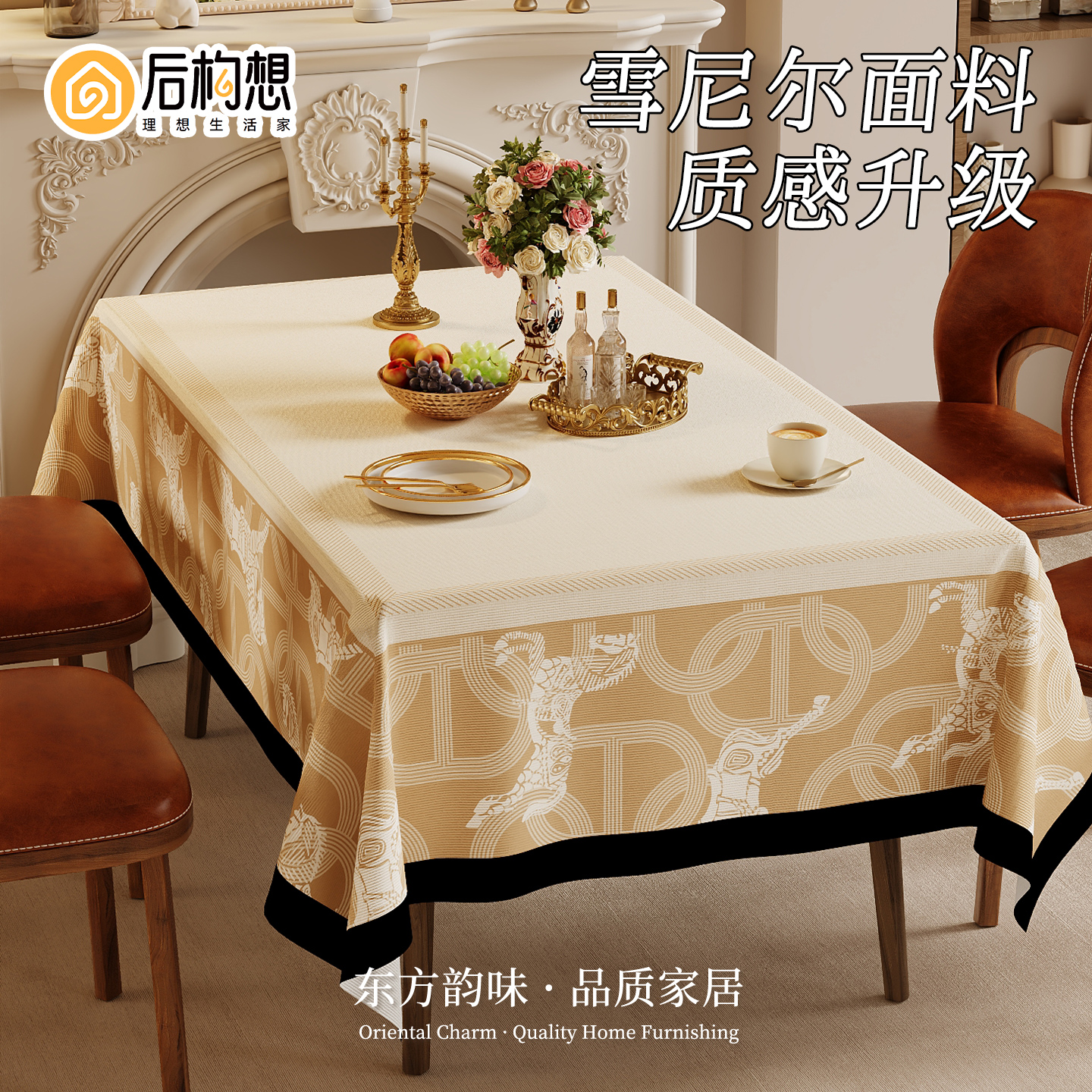 法式复古桌布雪尼尔布艺茶几盖布