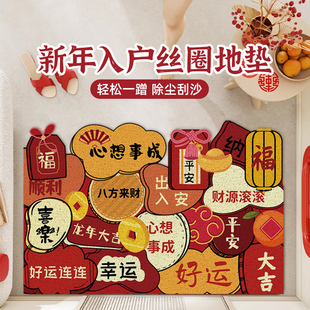 2025新年入户门地垫丝圈防滑门口脚垫子可裁剪玄关垫免洗家用地毯