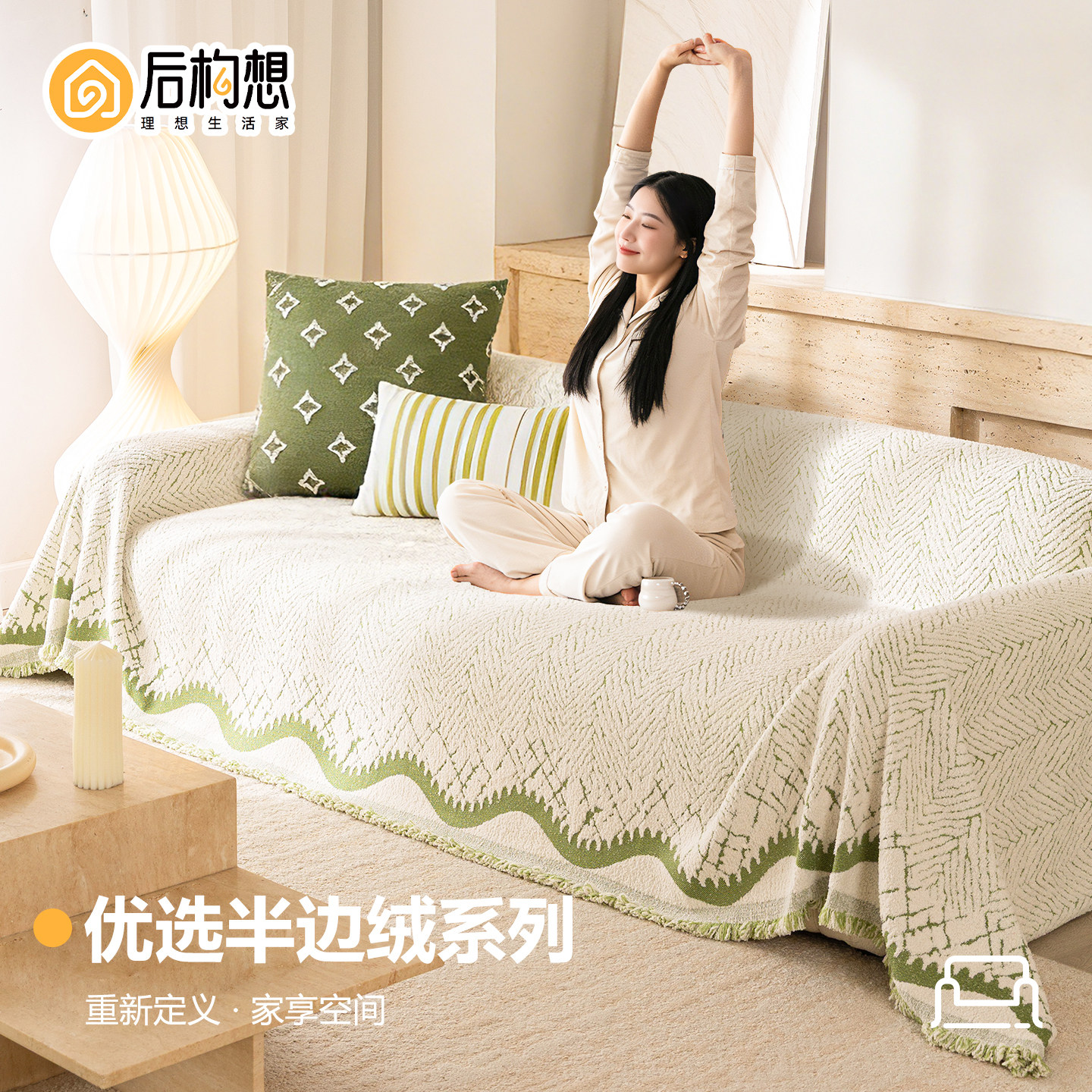 2026新款沙发巾秋冬季加厚沙发套罩轻奢高级感全盖客厅沙发盖布毯,居家布艺,沙发垫,淘宝优惠券,粉丝福利购,淘宝优惠卷