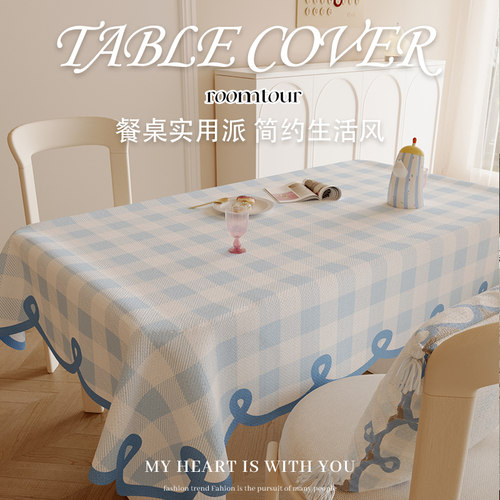 ins风轻奢高级感餐桌布免洗防水