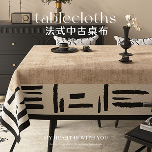 侘寂风日式桌布防水防油免洗桌垫简约客厅长方形法式中古茶几台布