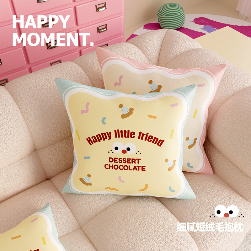 多巴胺抱枕靠背卧室榻榻米办公室