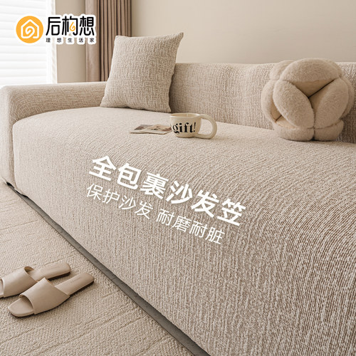 沙发套罩全包2025新款防滑沙发坐垫四季通用懒人弹力沙发套沙发笠