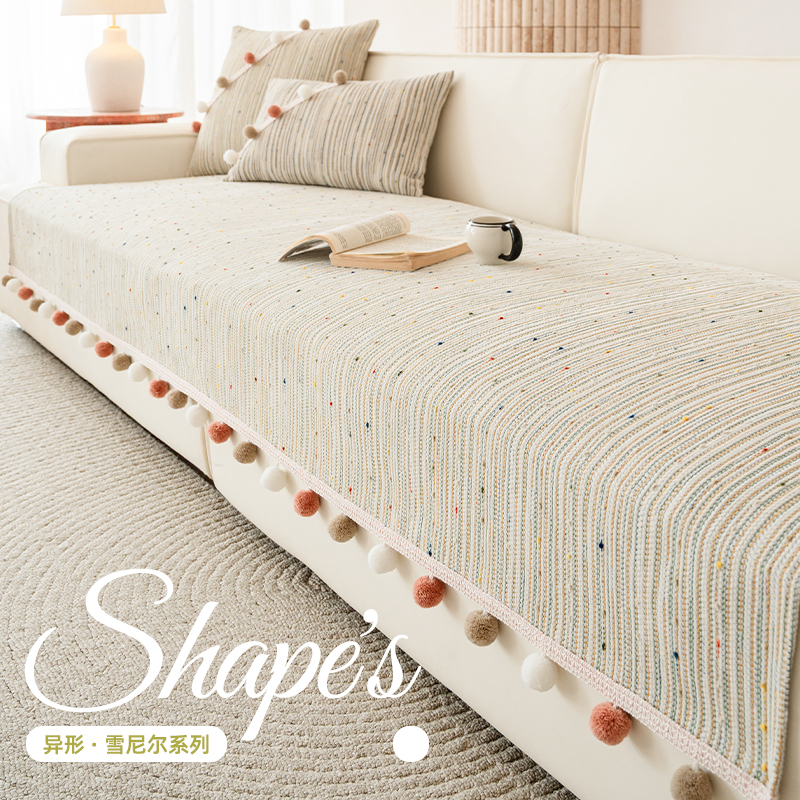 直排沙发垫新款毛球边盖布防滑