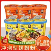 柳江人家柳州冲泡型螺蛳粉218g3桶装 经典 原味方便面速食螺丝狮粉