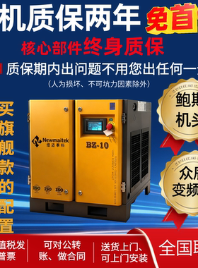 螺杆式永磁变频空压机压缩空气工业大型7.5/15/22/37KW静音节能