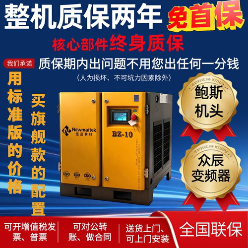 纽迈泰科一级深圳空压机省电节能