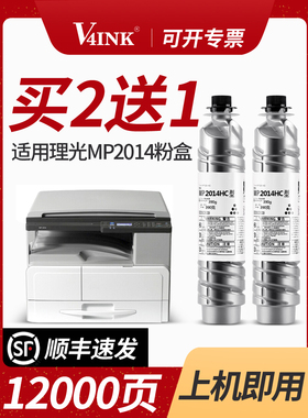 发顺丰!适用理光mp2014粉盒2014套鼓2014ad硒鼓mp2014c型墨粉2014