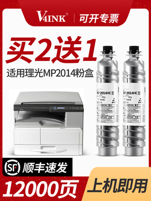 发顺丰!适用理光mp2014粉盒2014套鼓2014ad硒鼓mp2014c型墨粉2014
