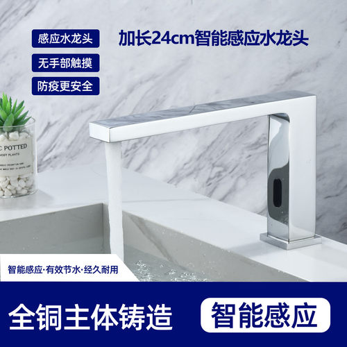 加长嘴感应水龙头全自动黑色拉丝