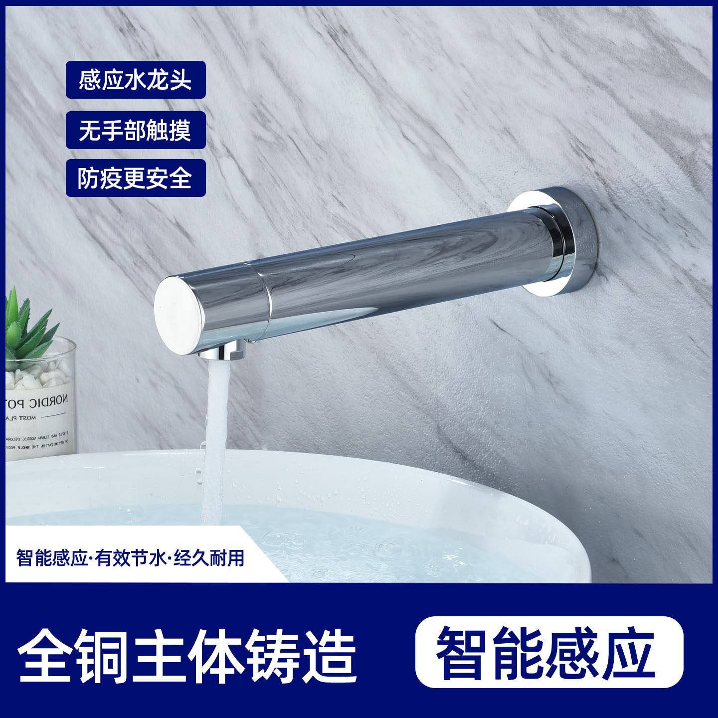 文邦入墙式感应水龙头洗手盆单冷