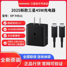 新品 Samsung/三星S25+ S25 Ultra 原装45W充电器超级快充2.0 S10U S10+ S9平板电脑充电器 氮化镓技术充电