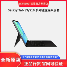 三星Galaxy Tab S9 S9+ S9 Ultra S9 FE平板电脑键盘支架皮套 S10+ S10 Ultra一键唤醒Galaxy AI键 S10 FE+