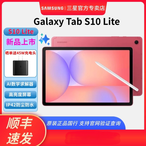 新品 三星 Samsung/三星 Galaxy Tab S10 Lite X400 学习办公网课平板电脑 iPad安卓10.9英寸