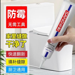 三和多功能防霉密封胶厨房卫生间马桶专用防水玻璃胶手挤免胶枪